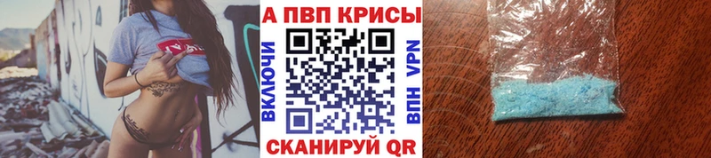 А ПВП Crystall Берёзовка