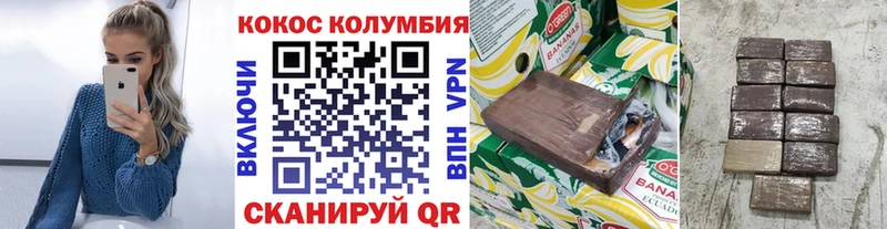 Кокаин Fish Scale  сколько стоит  Берёзовка 