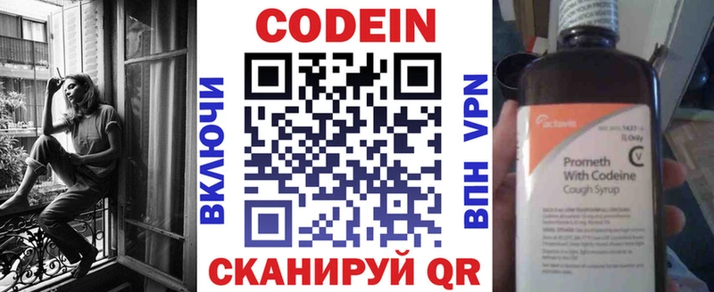 маркетплейс какой сайт  Берёзовка  Кодеиновый сироп Lean напиток Lean (лин) 