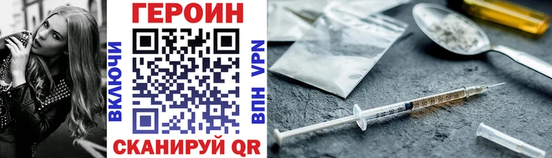 ГЕРОИН VHQ Берёзовка