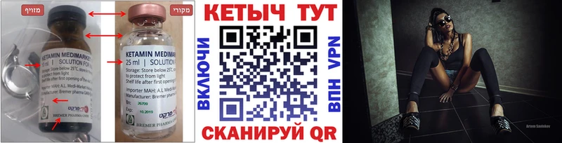 КЕТАМИН ketamine  Берёзовка 