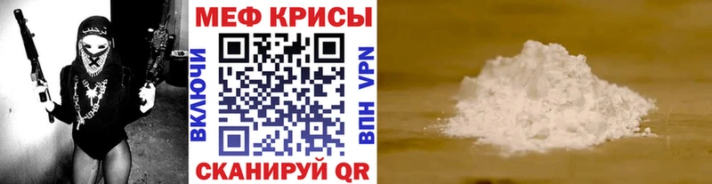 Меф мука  Берёзовка 