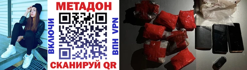 МЕТАДОН VHQ  Берёзовка 