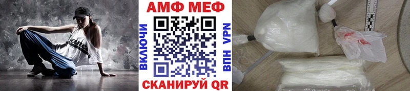 МЕТАМФЕТАМИН Methamphetamine  Берёзовка 