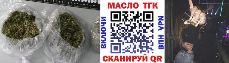 Дистиллят ТГК THC oil  купить   Берёзовка 